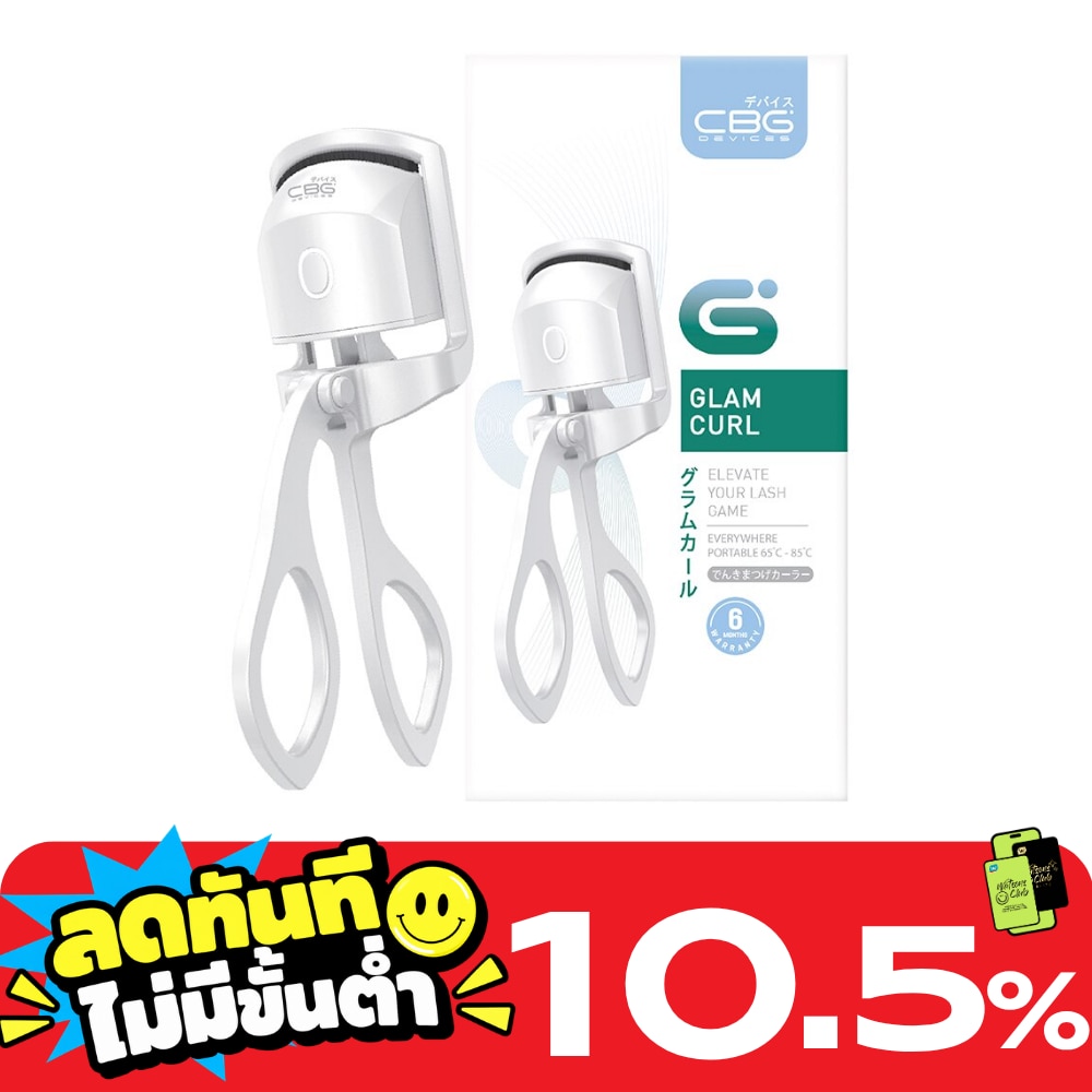 ซีบีจี ดีไวซ์ เครื่องดัดขนตาไฟฟ้า image