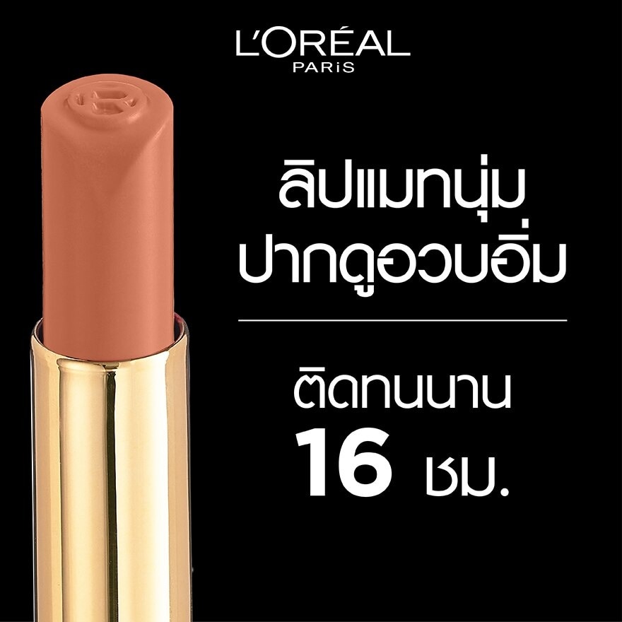 ลอรีอัล คัลเลอร์ ริช อินเทนซ์ วอลลุ่ม แมท 1.8ก. 610