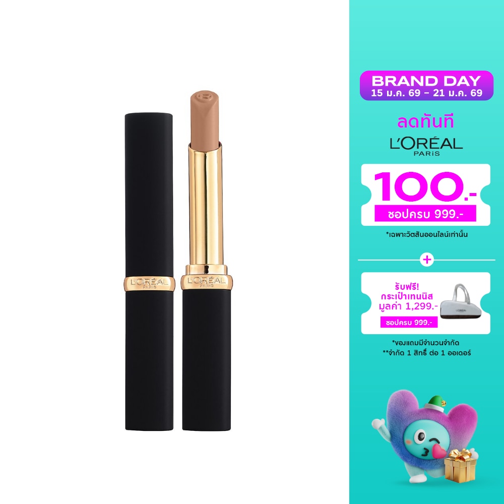 L'Oreal Makeup #L'Oreal ColorRiche Intense Matte Lip610