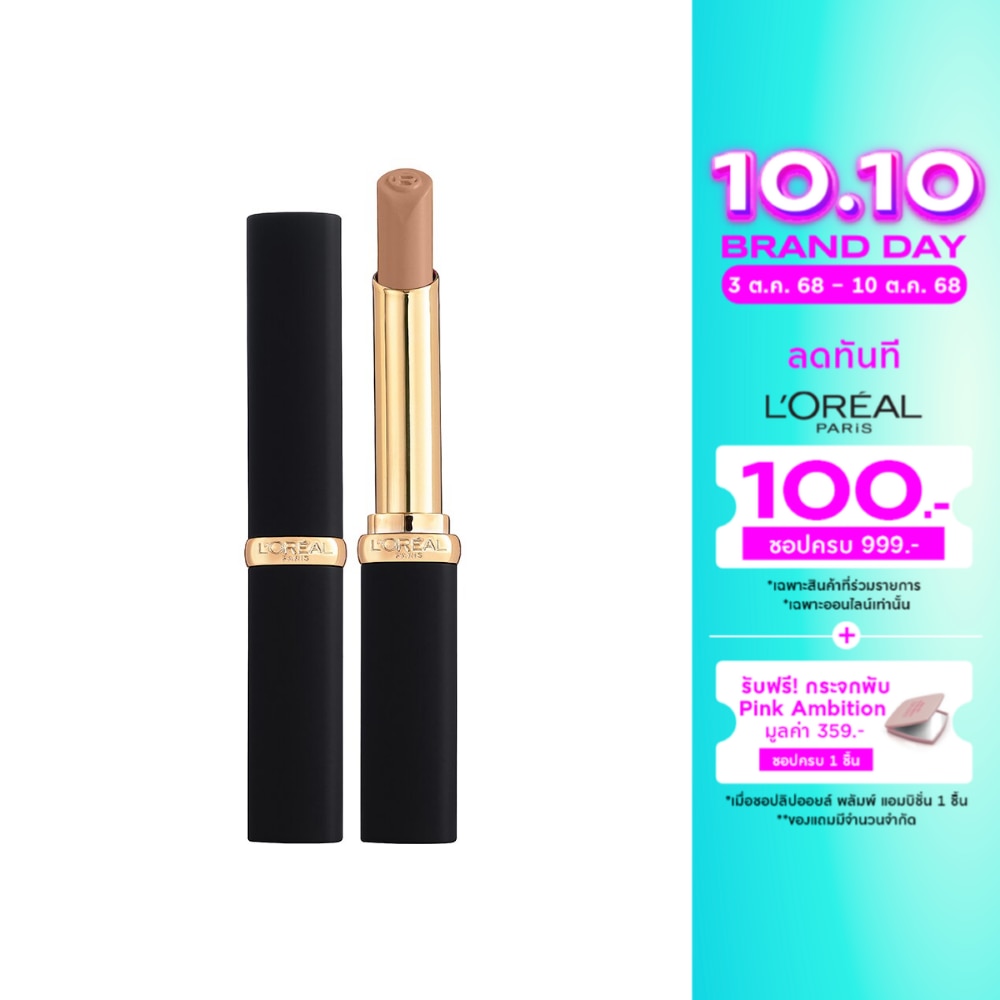 L'Oreal Makeup #L'Oreal ColorRiche Intense Matte Lip610