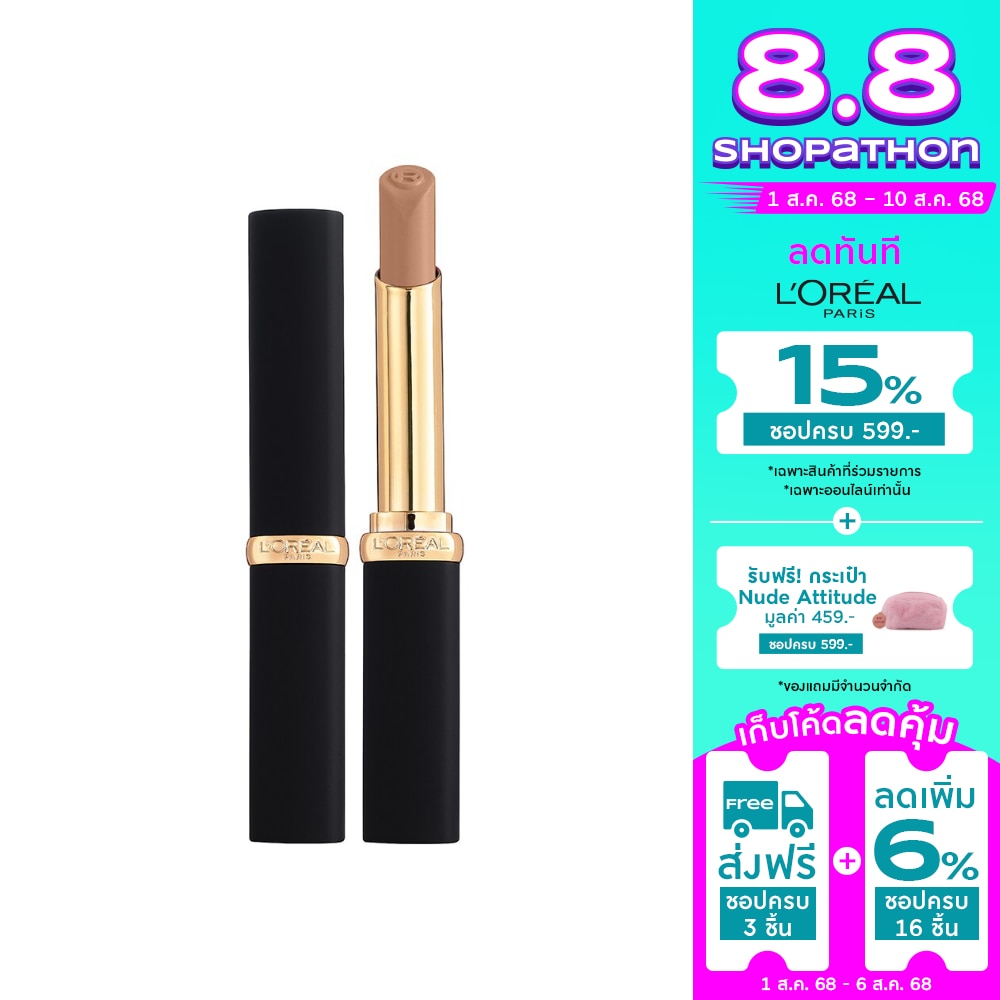 L'Oreal Makeup #L'Oreal ColorRiche Intense Matte Lip610