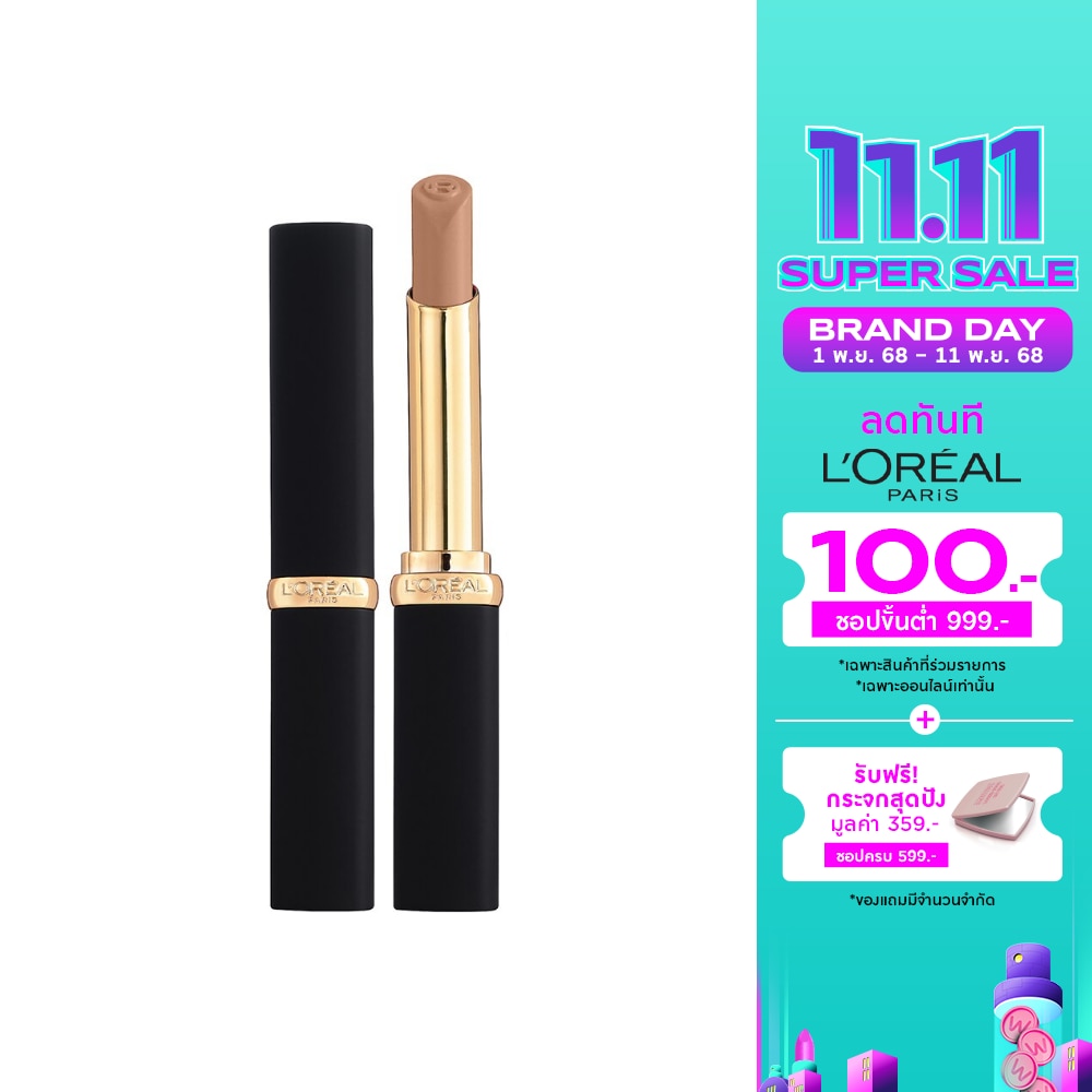 ลอรีอัล คัลเลอร์ ริช อินเทนซ์ วอลลุ่ม แมท 1.8ก. 610