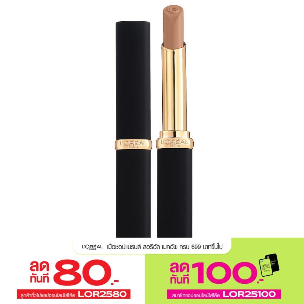 L'Oreal Makeup ลอรีอัล คัลเลอร์ ริช อินเทนซ์ วอลลุ่ม แมท 1.8ก. 610