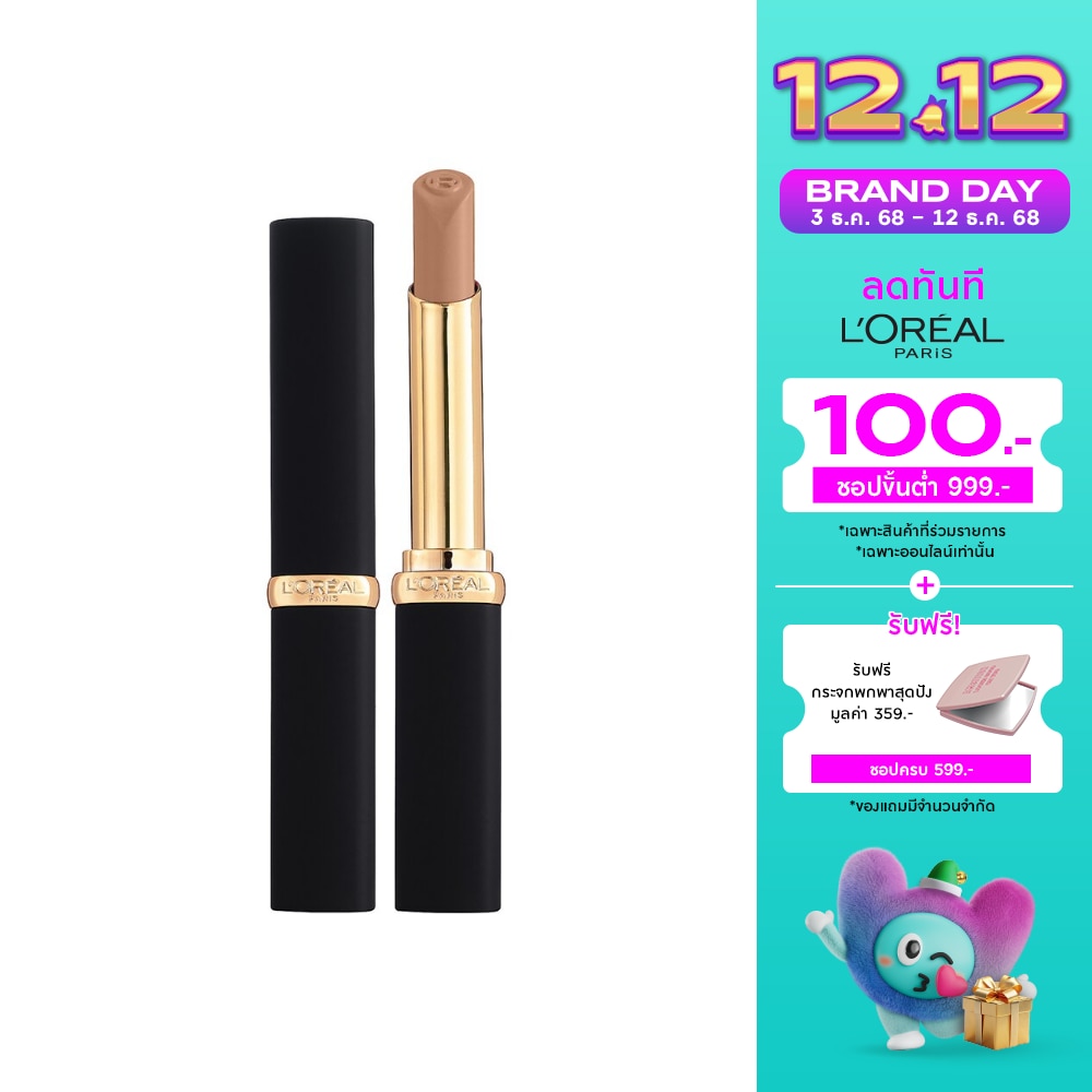 L'Oreal Makeup #L'Oreal ColorRiche Intense Matte Lip610