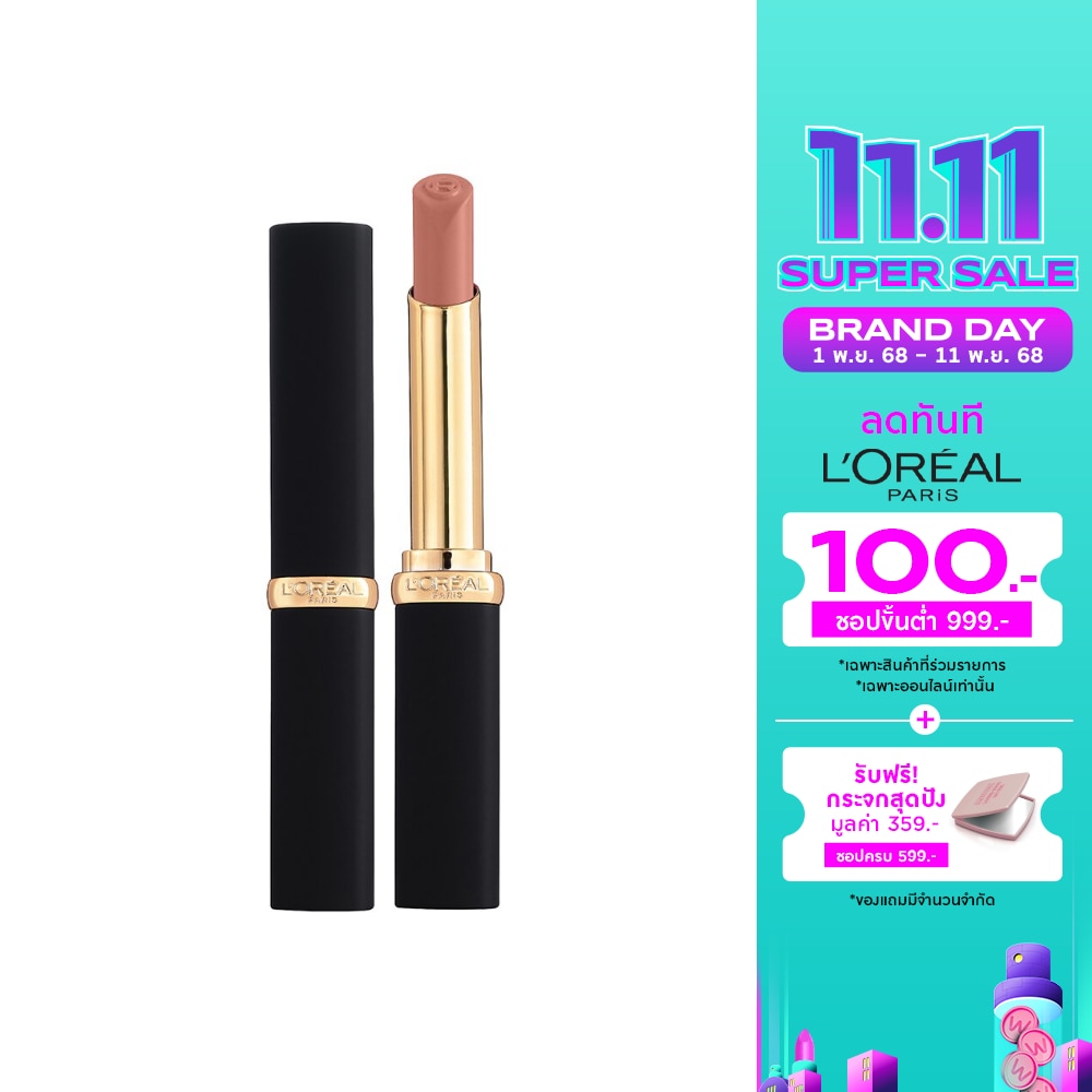 ลอรีอัล คัลเลอร์ ริช อินเทนซ์ วอลลุ่ม แมท 1.8ก. 613