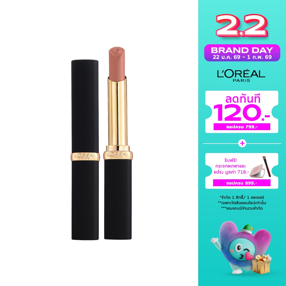 L'Oreal Makeup #L'Oreal ColorRiche Intense Matte Lip610