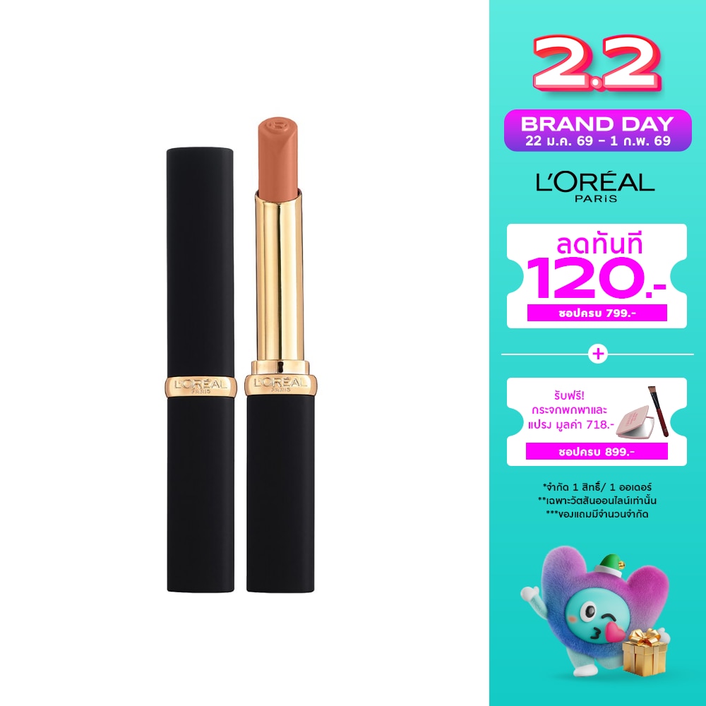 L'Oreal Color Riche Intense Volume Matte 1.8g. 614