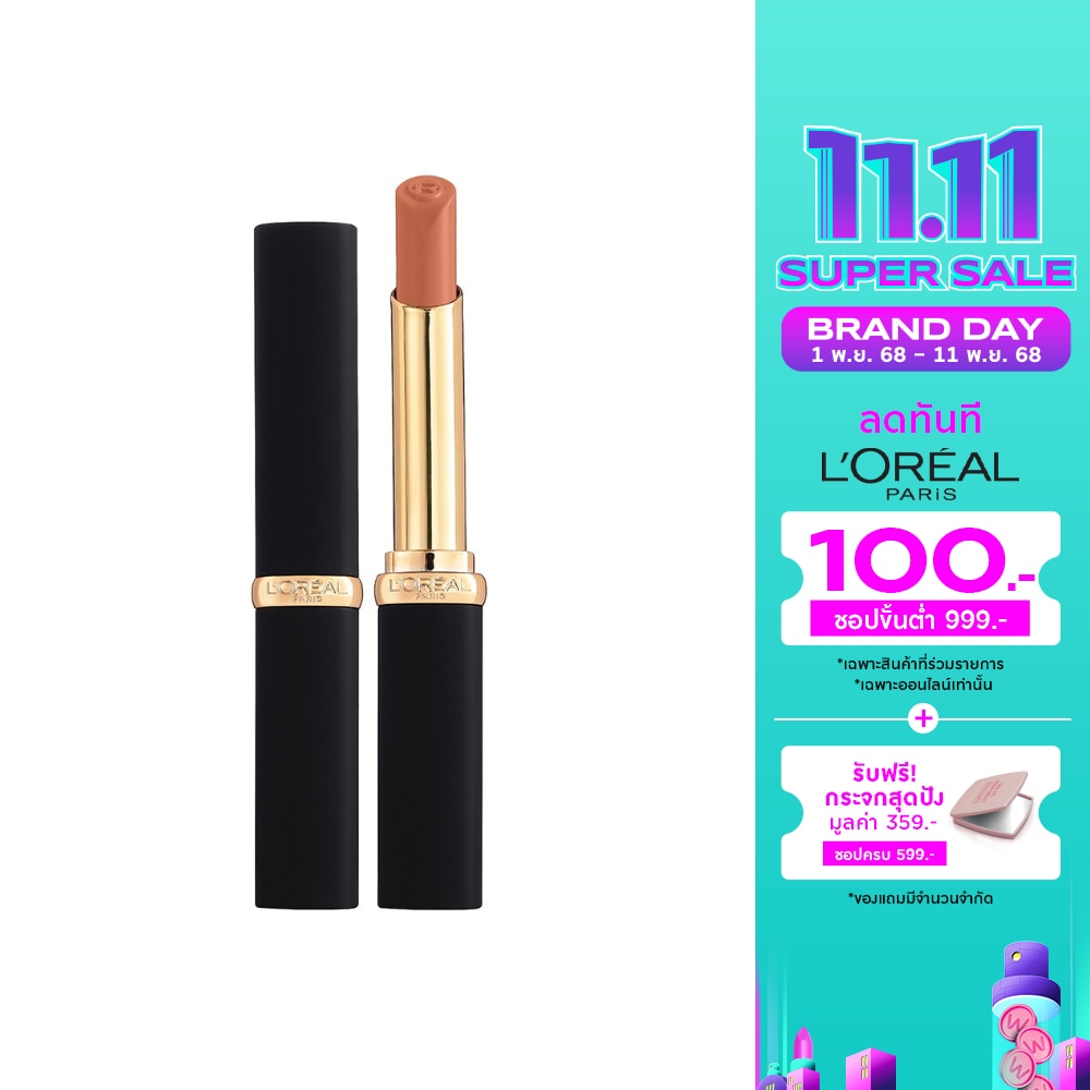 ลอรีอัล คัลเลอร์ ริช อินเทนซ์ วอลลุ่ม แมท 1.8ก. 614