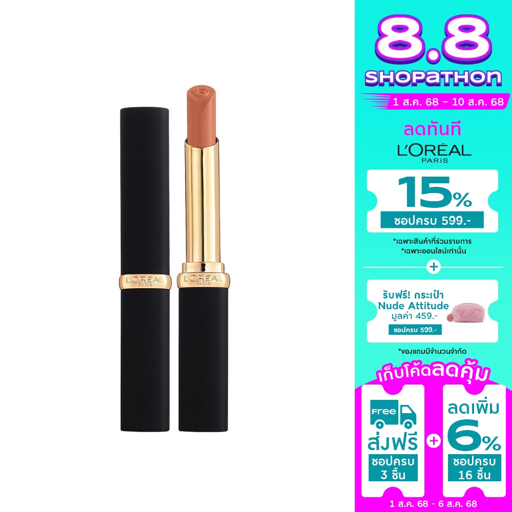 L'Oreal Color Riche Intense Volume Matte 1.8g. 614