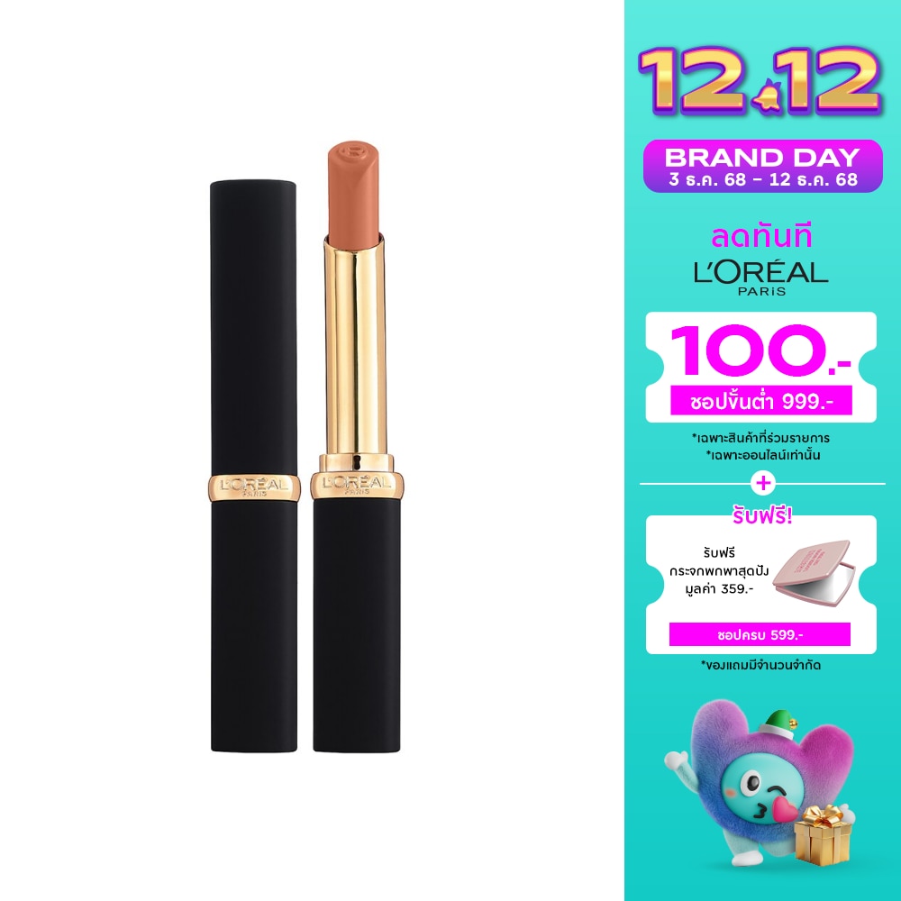 ลอรีอัล คัลเลอร์ ริช อินเทนซ์ วอลลุ่ม แมท 1.8ก. 614