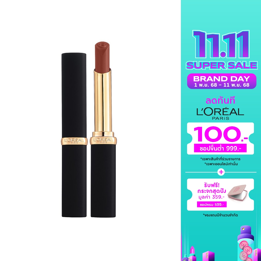 ลอรีอัล คัลเลอร์ ริช อินเทนซ์ วอลลุ่ม แมท 1.8ก. 611