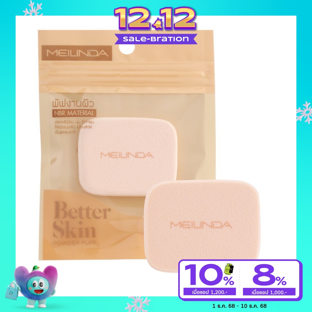 Meilinda Better Skin Powder Puff Small Square