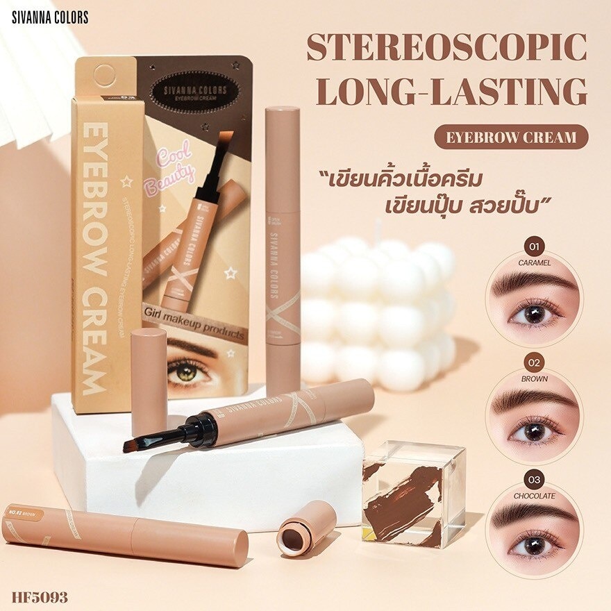 Sivanna Eyebrow Cream 1.6g. 02 Brown