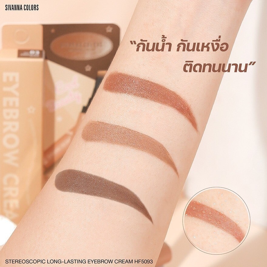 Sivanna Eyebrow Cream 1.6g. 02 Brown