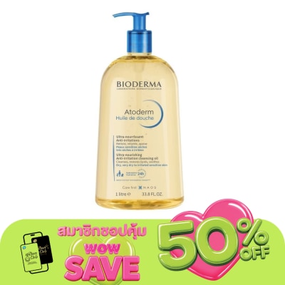 Bioderma - ไบโอเดอร์มา ออโตเดิร์ม ออย เดอ ดูช 1000 มล. ออยล์อาบน้ำสูตรอ่อนโยน ผิวแห้ง-แห้งมาก