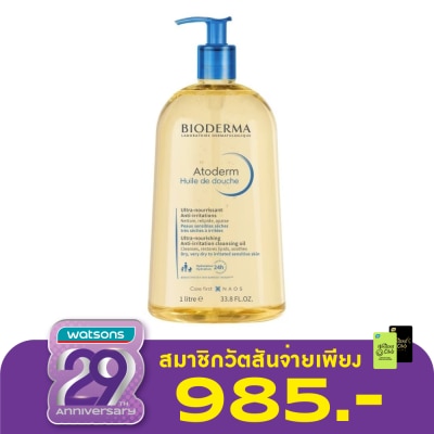 Bioderma Bioderma Atoderm Huil De Douce 1000 ml. Shower Oil Dry to Very dry skin.