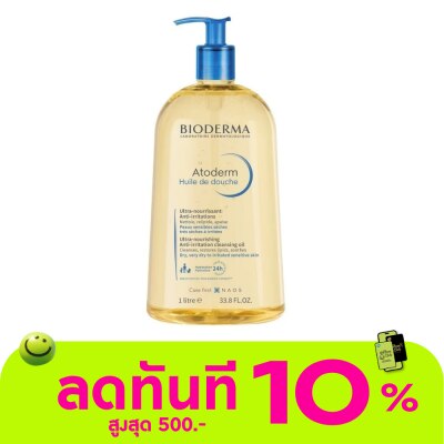 Bioderma ไบโอเดอร์มา ออโตเดิร์ม ออย เดอ ดูช 1000 มล. ออยล์อาบน้ำสูตรอ่อนโยน ผิวแห้ง แห้งมาก image