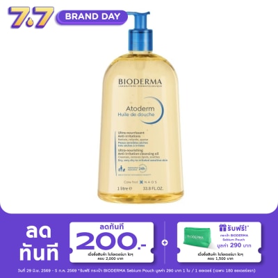 Bioderma - ไบโอเดอร์มา ออโตเดิร์ม ออย เดอ ดูช 1000 มล. ออยล์อาบน้ำสูตรอ่อนโยน ผิวแห้ง-แห้งมาก