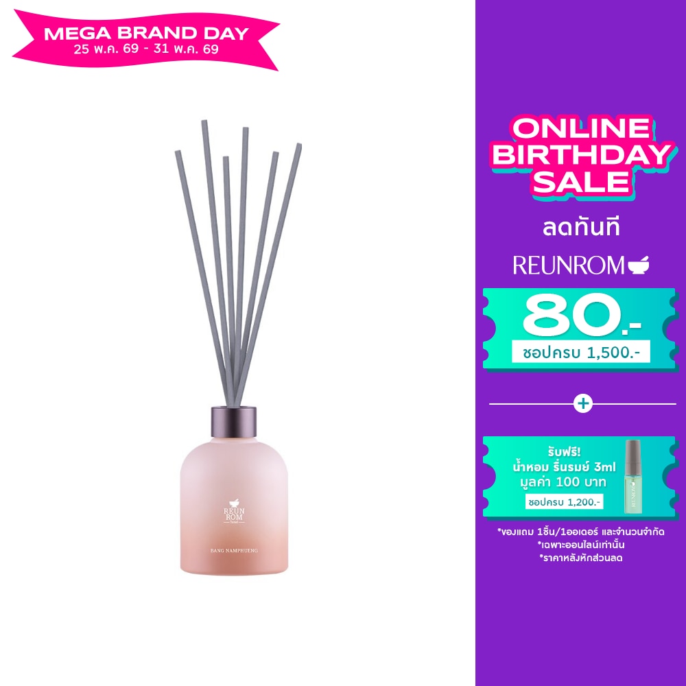 Reunrom Room Diffuser 200ml. Bang Namphueng