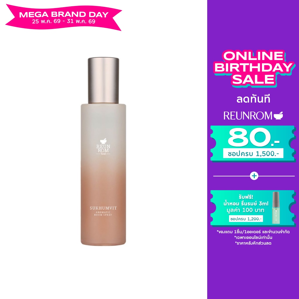 Reunrom Aromatic Room Spray 150ml. Sukhumvit