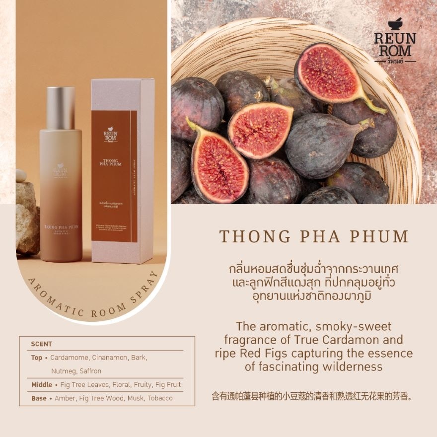 Reunrom Aromatic Room Spray 150ml. Thong Pha Phum