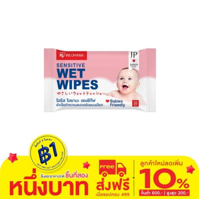 Iris Ohyama IRIS OHYAMA SENSITIVE WETWIPS 20 Sheet (TWT20)