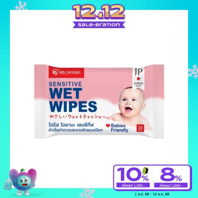 Iris Ohyama IRIS OHYAMA SENSITIVE WETWIPS 20 Sheet (TWT20)