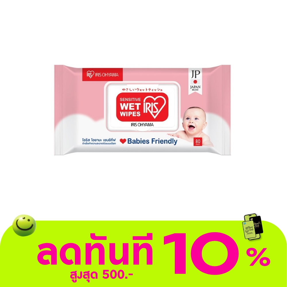 ไอริส โอยามะ ผ้าเช็ดทำความสะอาดแบบเปียก สูตรอ่อนโยน 80 แผ่น image