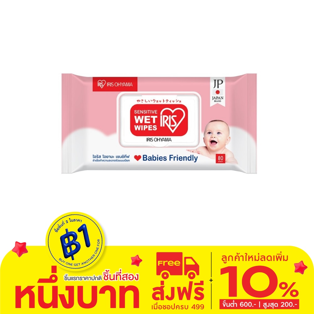 IRIS OHYAMA SENSITIVE WETWIPS 80 Sheet (TWT80)