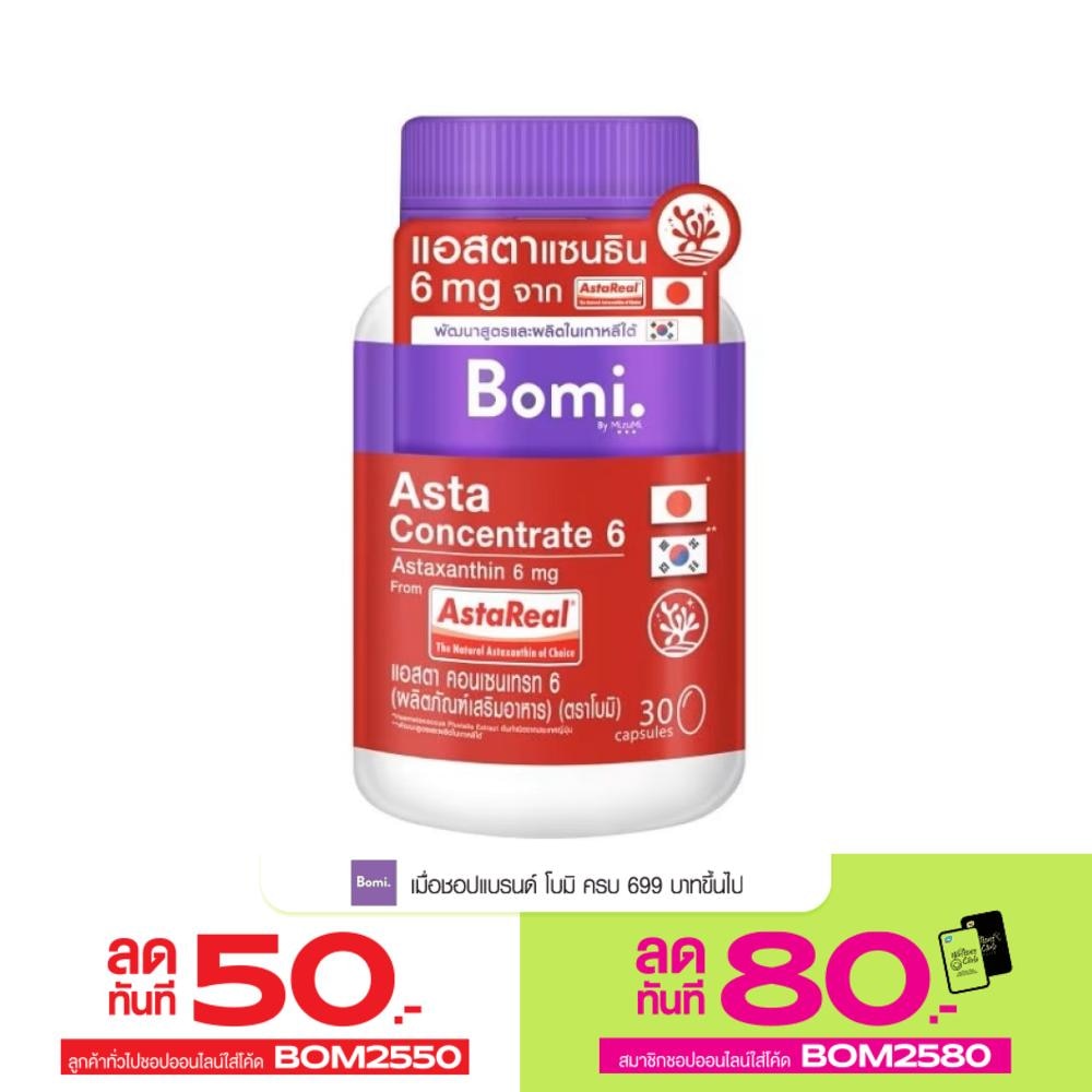 Bomi Asta Concentrate 6 Astaxanthin 6 mg. 30 Capsules