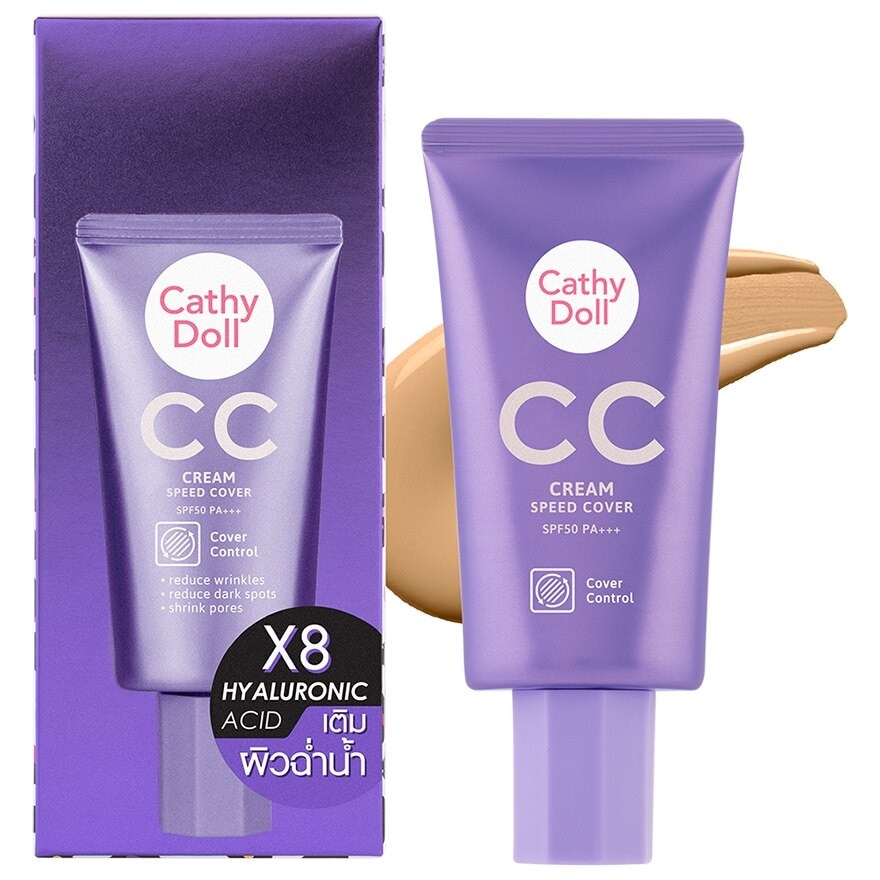 Cathy Doll CC Cream Speed Cover SPF50 50ml. 03 Honey Beige