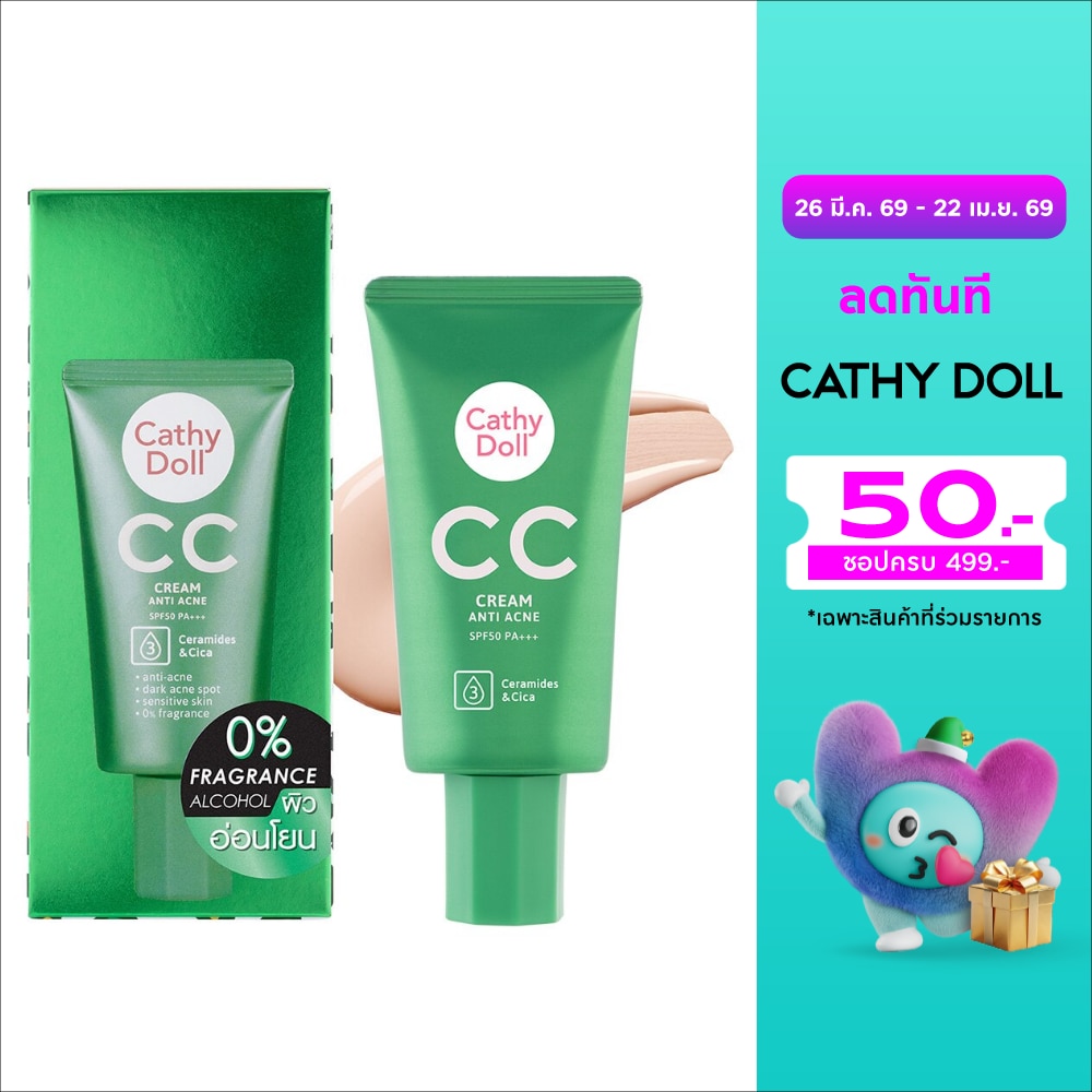 Cathy Doll CC Cream Anti Acne SPF50 50ml.