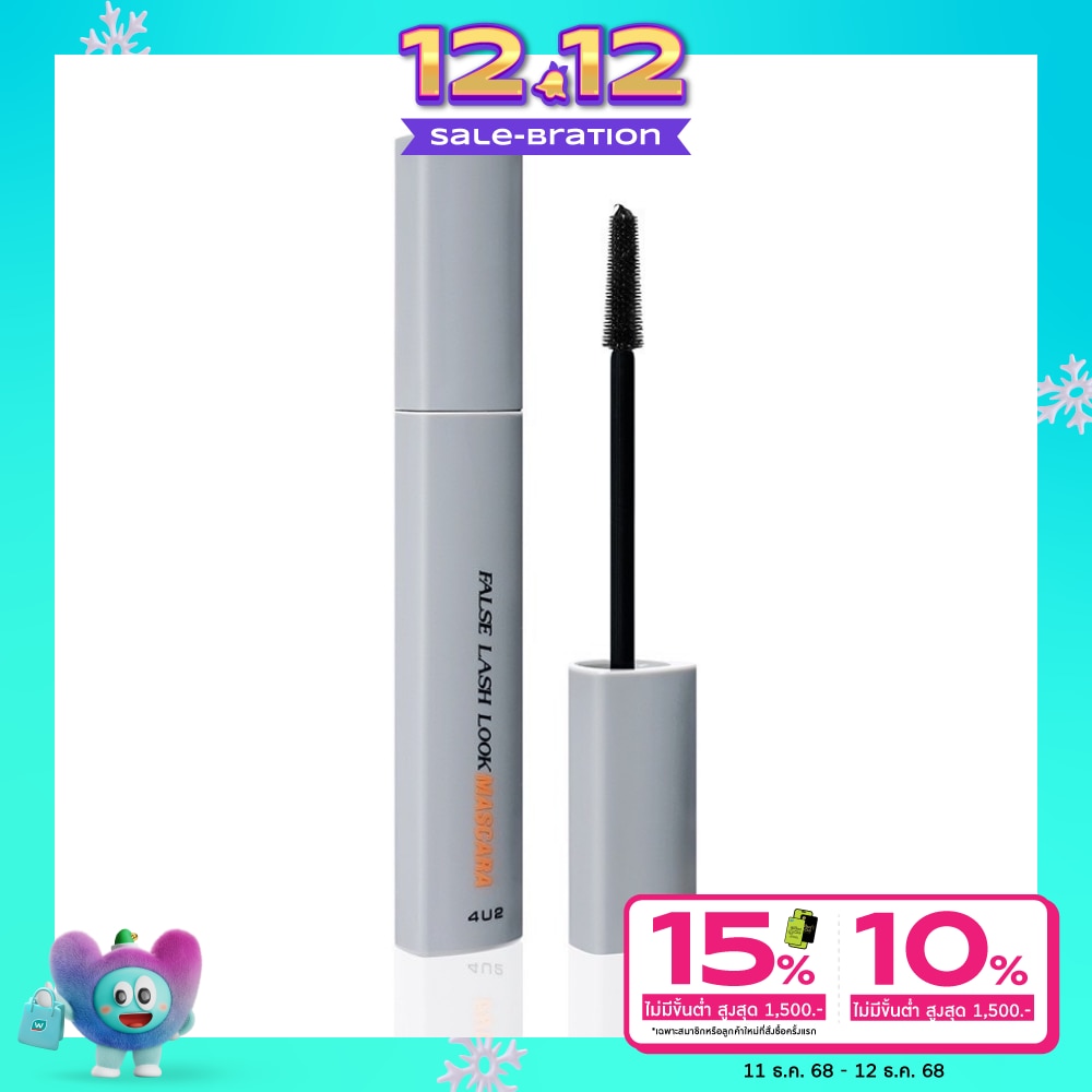 4 U 2 โฟร์ยูทู ฟอลซ์ แลช ลุค มาสคาร่า 6ก. สีดำ