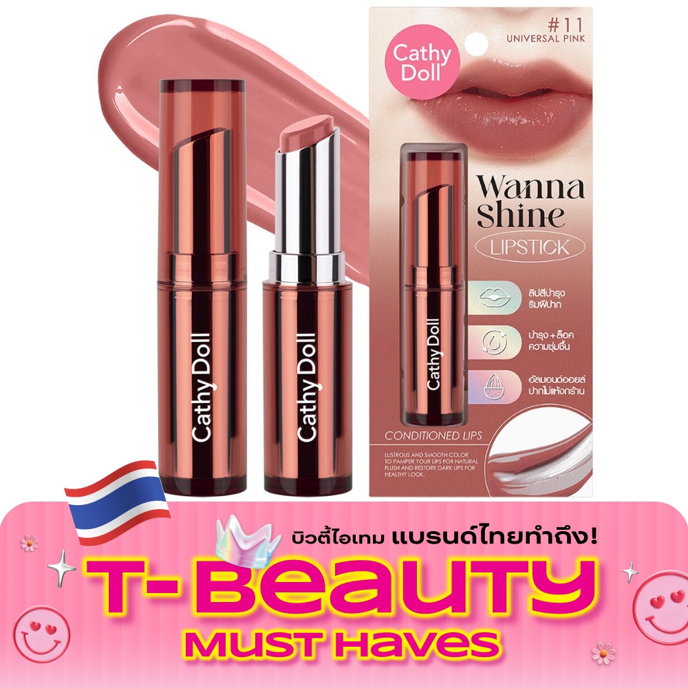 Cathy Doll Wanna Shine Lipstick 3g. 11 Universal Pink image