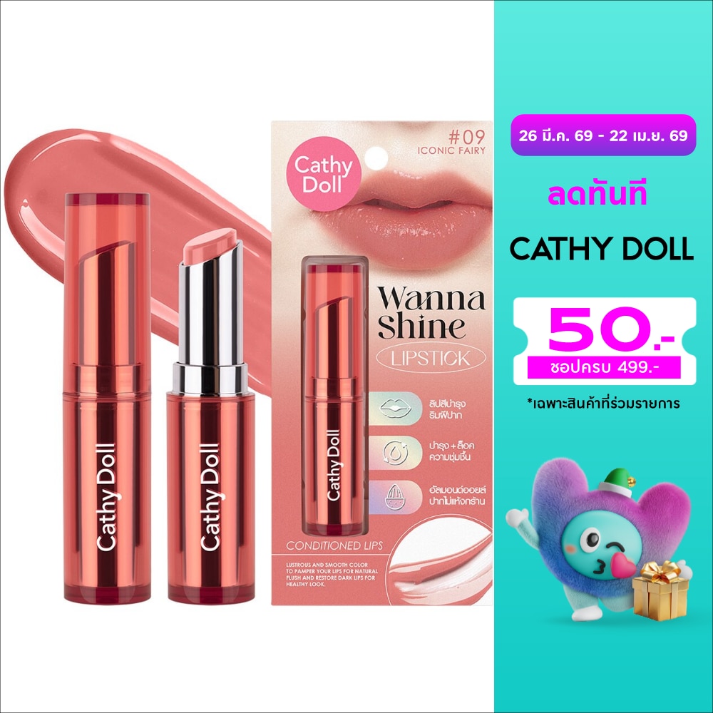 Cathy Doll Wanna Shine Lipstick 3g. 09 Iconic Fairy