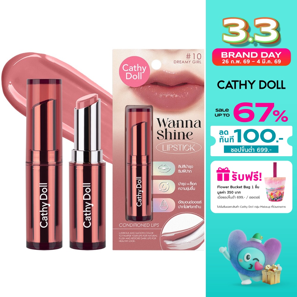 Cathy Doll Cathy Doll Wanna Shine Lip 3g 10