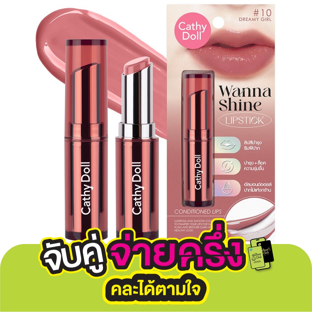 Cathy Doll Cathy Doll Wanna Shine Lip 3g 10