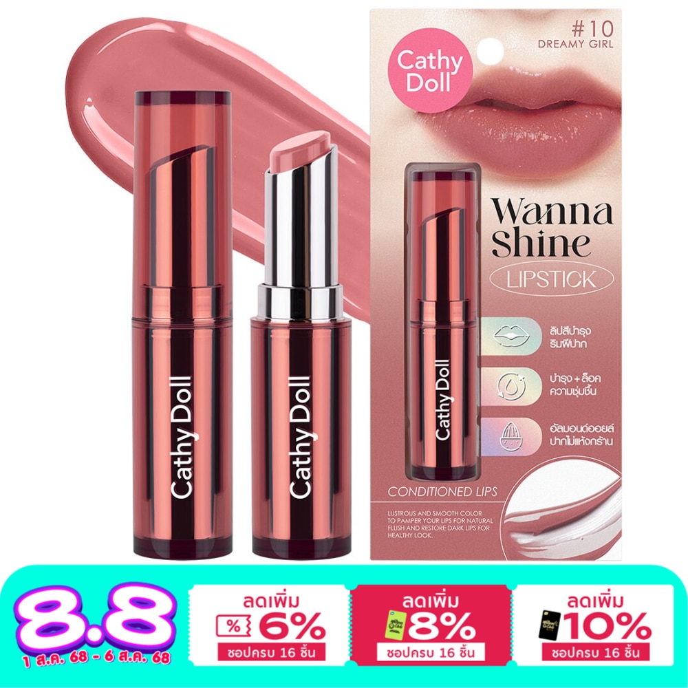 Cathy Doll Cathy Doll Wanna Shine Lip 3g 10