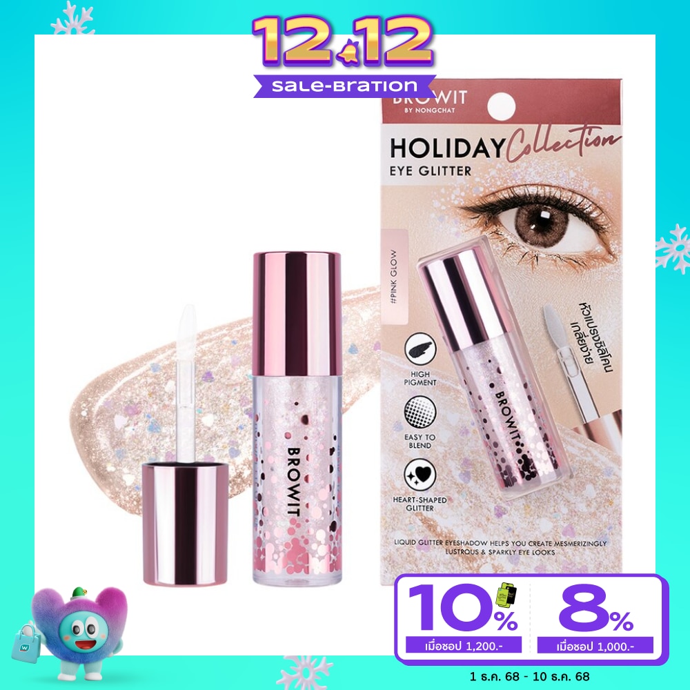 บราวอิท Browit Holiday Eye Glitter 3g PG