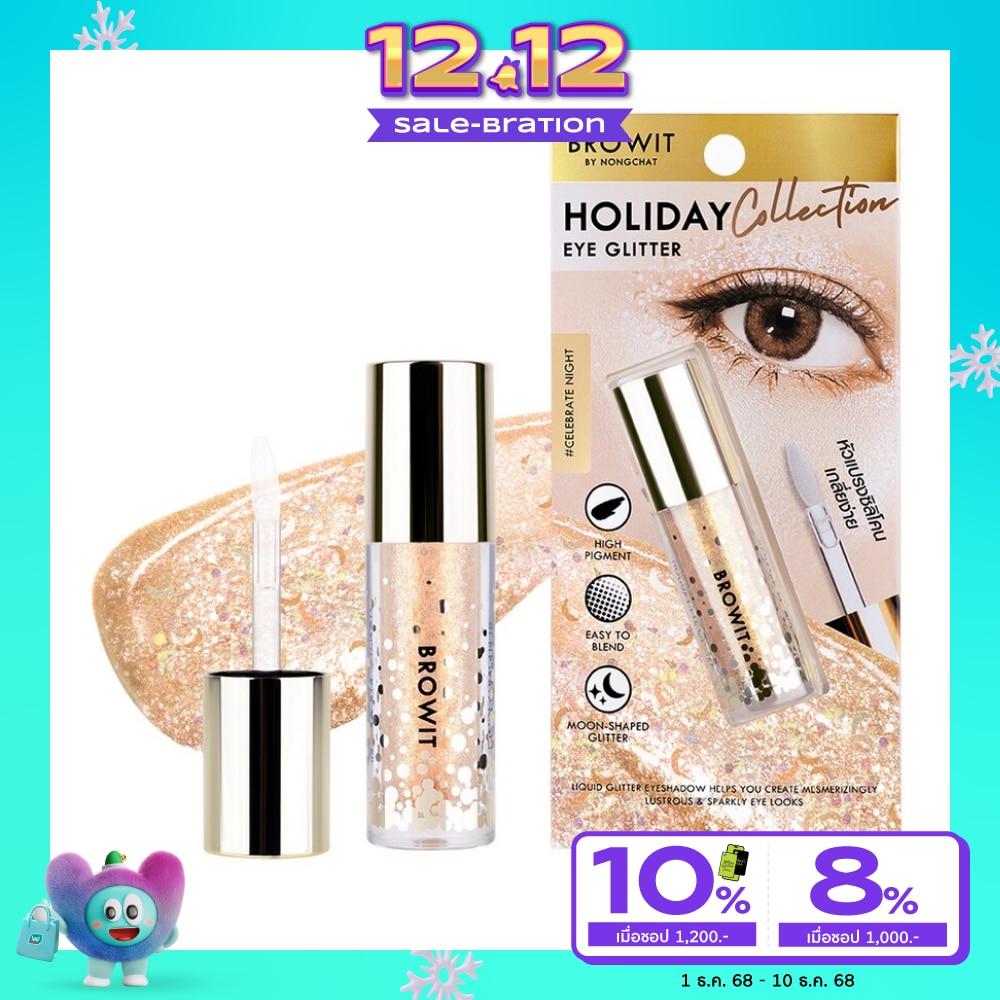 Browit Holiday Eye Glitter 3g. Celebrate Night