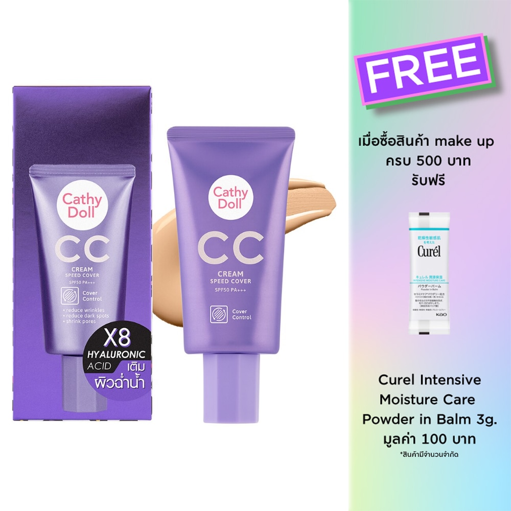 Cathy Doll Cathy Doll CC Cream Speed Cover 50ml 02
