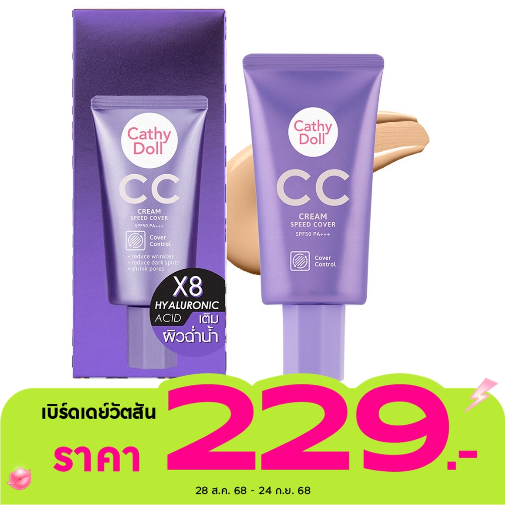 Cathy Doll Cathy Doll CC Cream Speed Cover 50ml 02