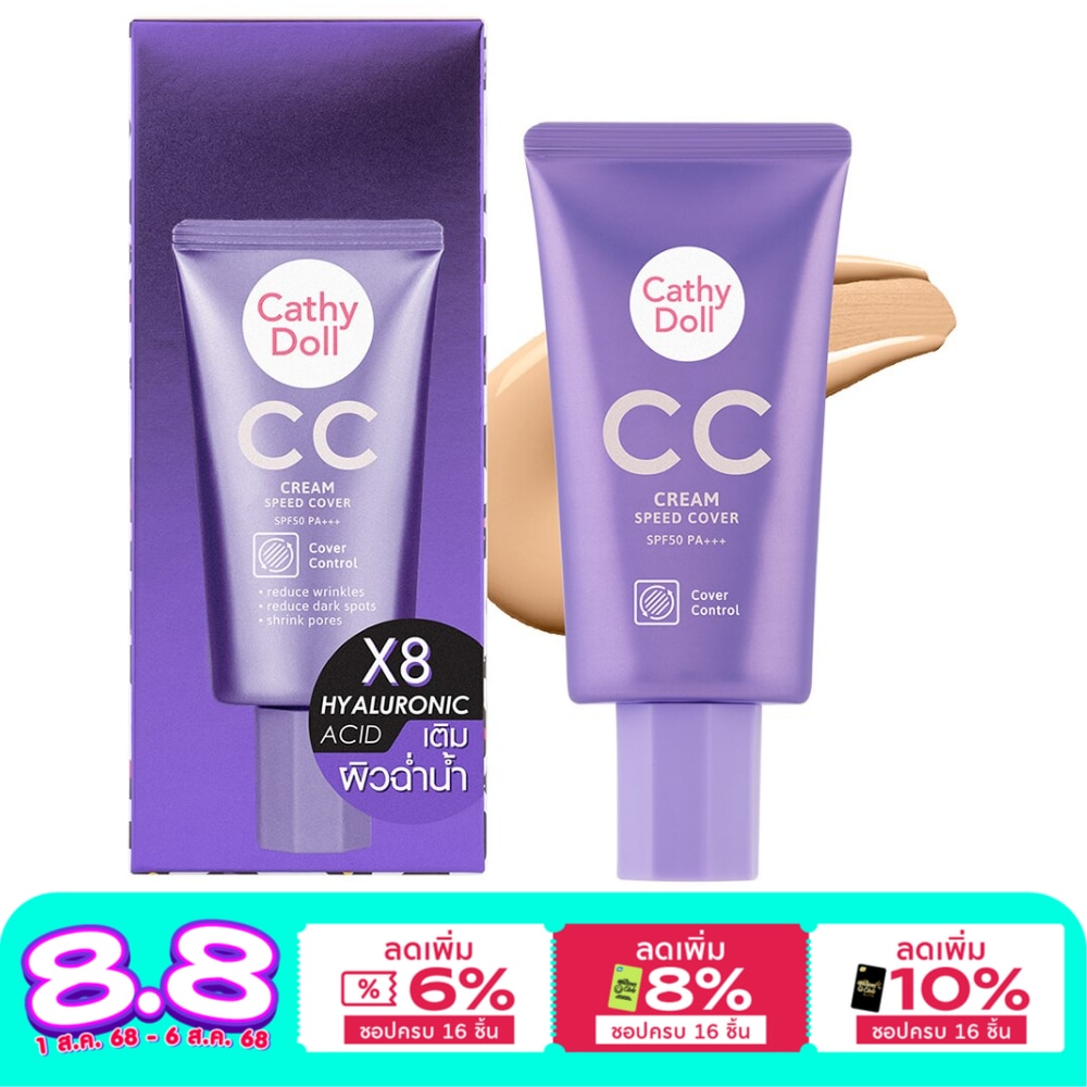 Cathy Doll Cathy Doll CC Cream Speed Cover 50ml 02