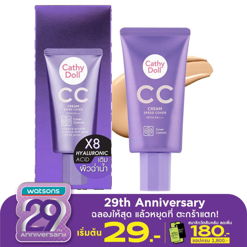 Cathy Doll Cathy Doll CC Cream Speed Cover 50ml 02