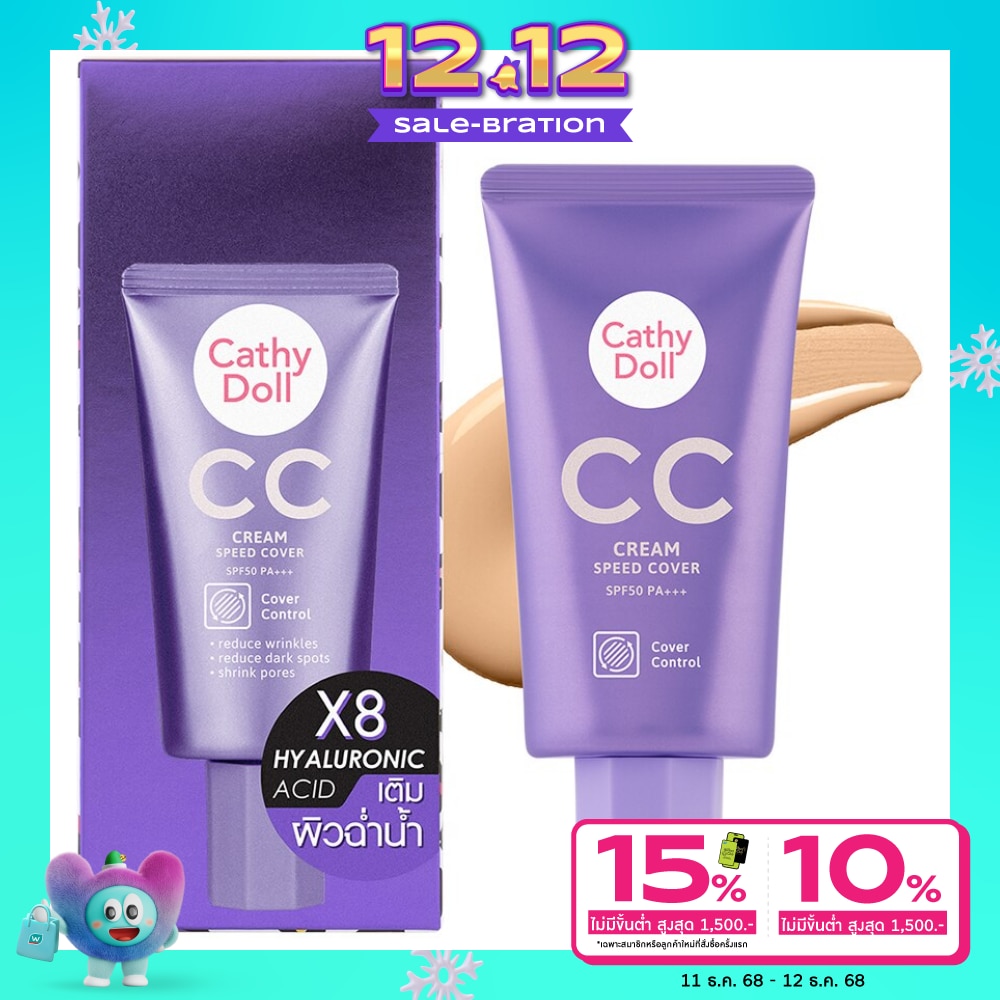 Cathy Doll Cathy Doll CC Cream Speed Cover 50ml 02