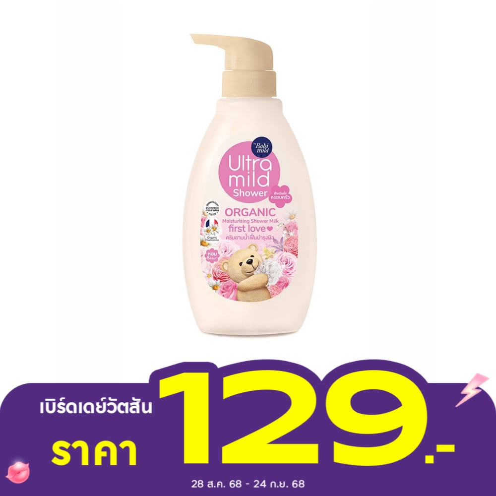 Ultra Mild Babi Mild Ultra Mild Organic Shower Milk First Love 380 Ml.