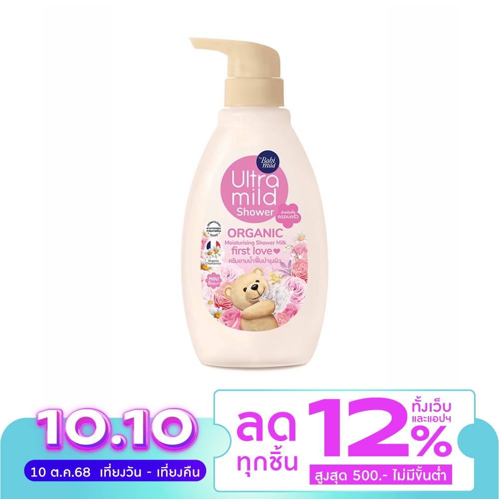 Babi Mild Ultra Mild Organic Shower Milk First Love 380 Ml.