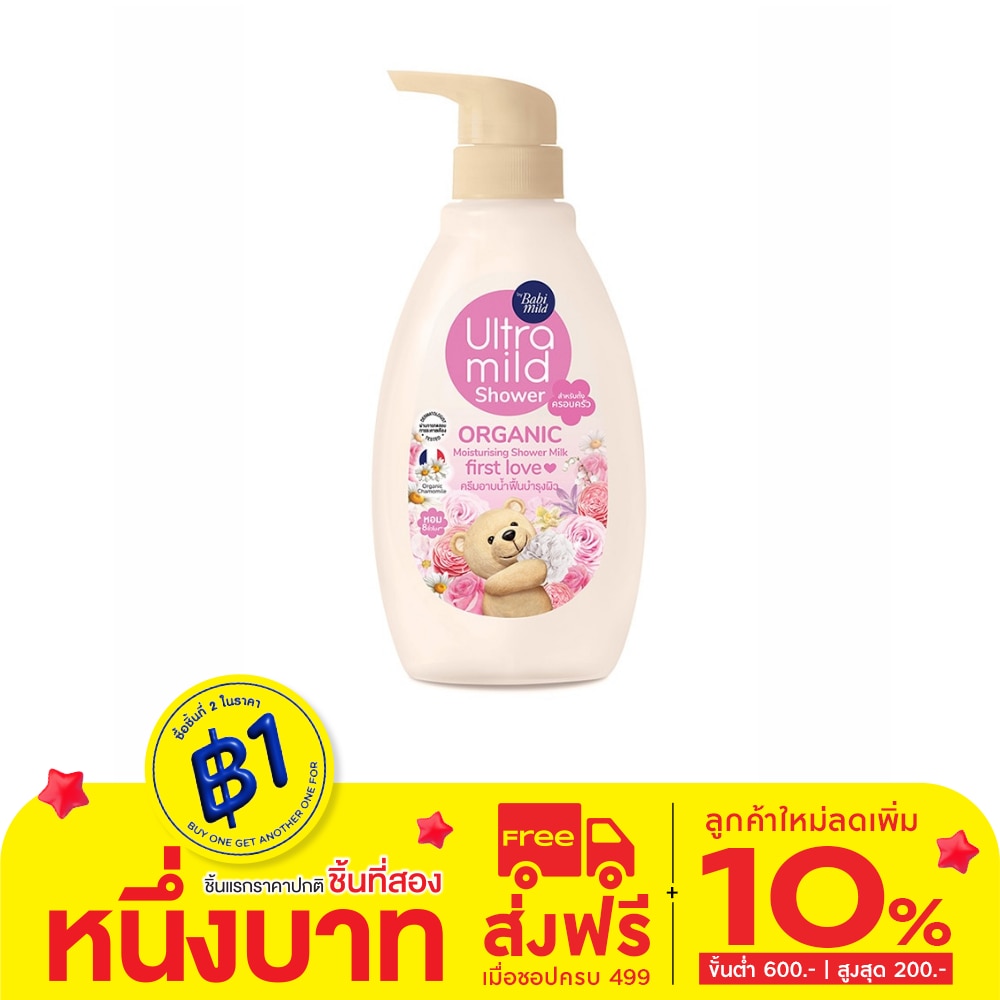 Ultra Mild เบบี้มายด์ อัลตร้ามายด์ ออร์แกนิค ชาวเวอร์ มิลค์ เฟิร์สเลิฟ 380 มล.