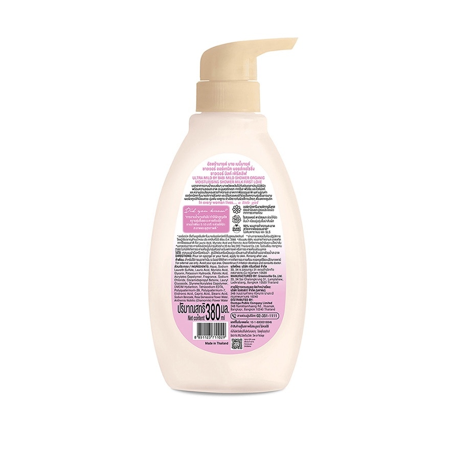 Babi Mild Ultra Mild Organic Shower Milk First Love 380 Ml.