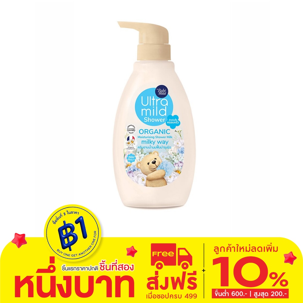 Ultra Mild Babi Mild Ultra Mild Organic Shower Milk Milky Way 380 Ml.
